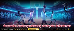 เว็บตรงสล็อต ufabet ยูสเดียวเอาอยู่ เล่นได้ทุกค่าย ไม่ต้องโยกเงิน